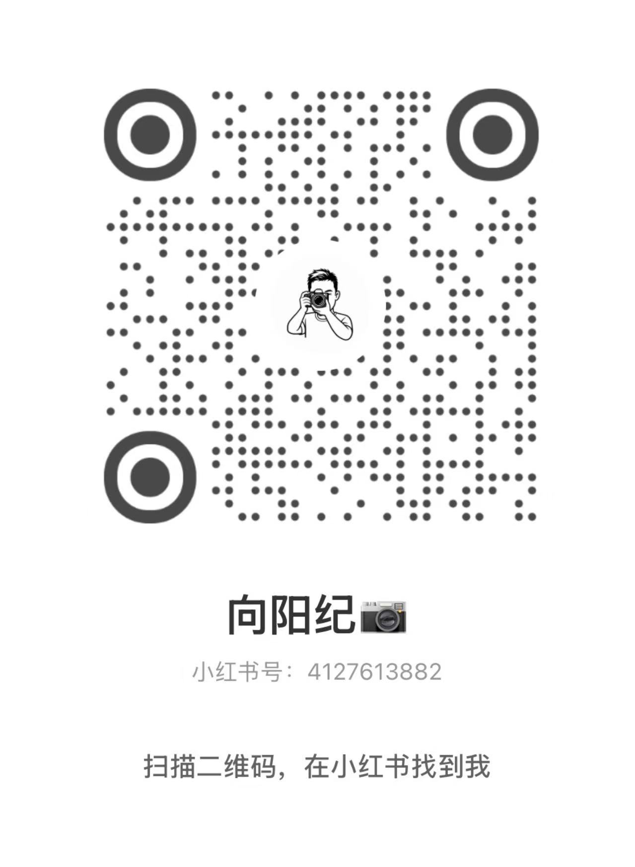 小红书二维码